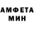 Амфетамин VHQ Patrick Bowes