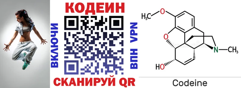 Кодеин напиток Lean (лин)  Микунь 