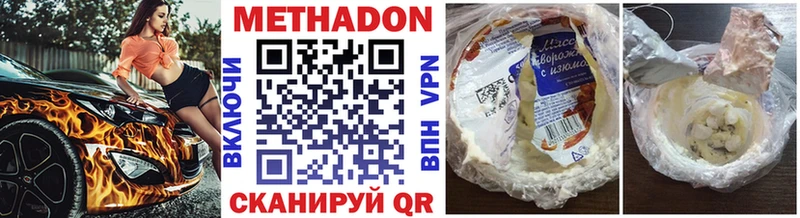 Метадон мёд  Микунь 